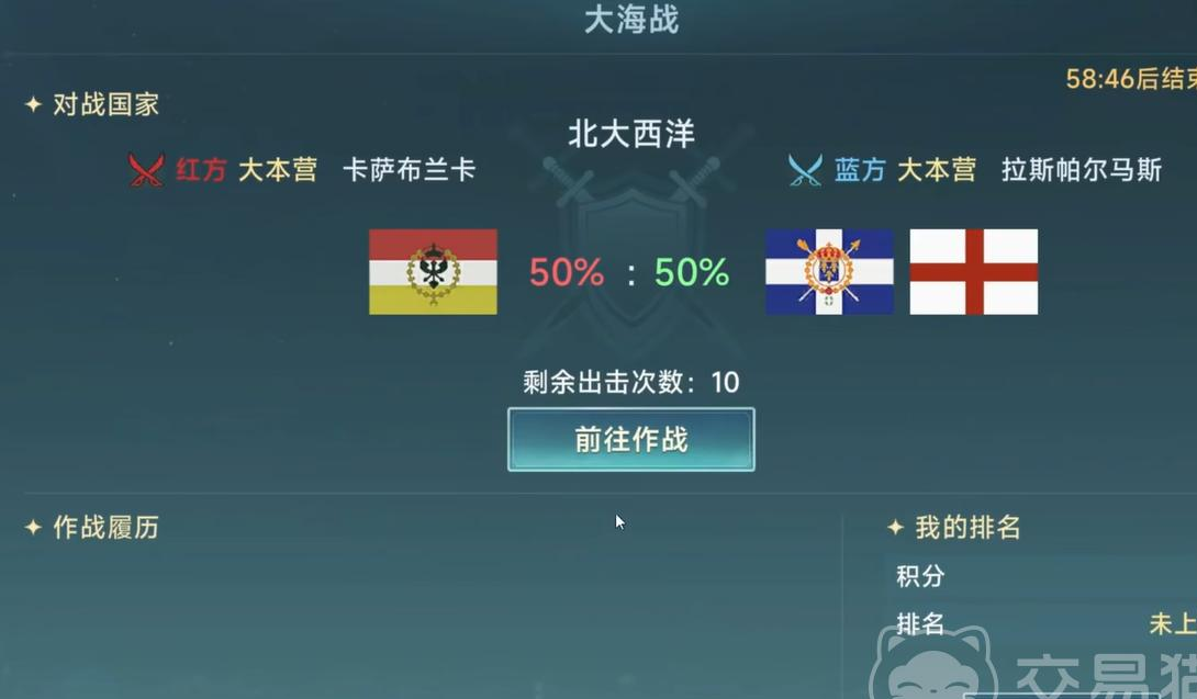 大航海时代大海战新手攻略-海战玩法与战斗技巧教学