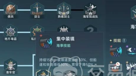 大航海时代传说大海战攻略 最强火炮选择与实战心得
