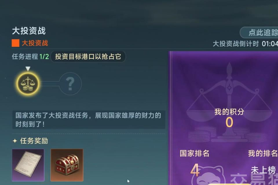 大航海时代传说大投资战怎么玩 大航海时代传说大投资战玩法教学