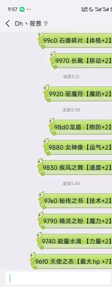 晓之女神安卓金手指:隐藏内容解锁与游戏修改神器