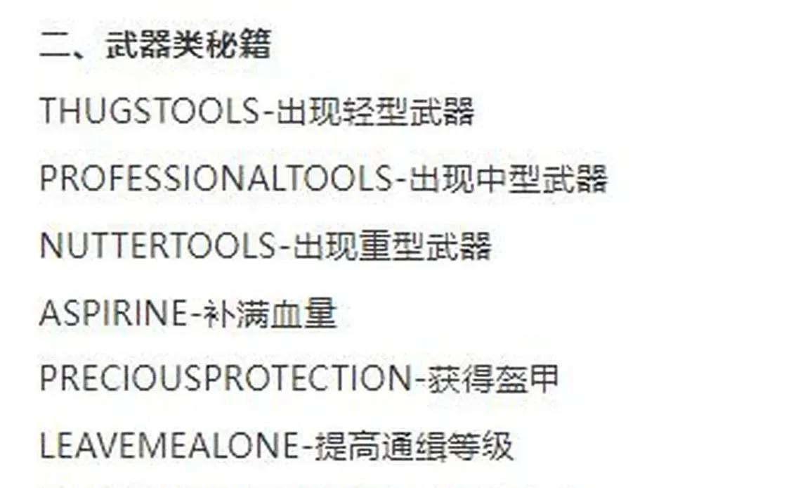 GTA5直升机秘籍大全：一键召唤战斗机/特技飞机代码分享