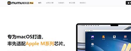 航海王壮志雄心12月19日公测！Mac电脑畅玩攻略+新手快速上手指南