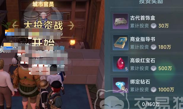 大航海时代传说大投资战攻略：从入门到精通的航海指南