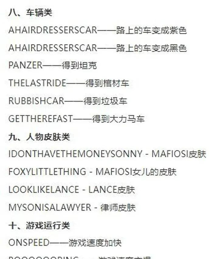 GTA罪恶都市飞机秘籍大全：解锁空中霸主全攻略