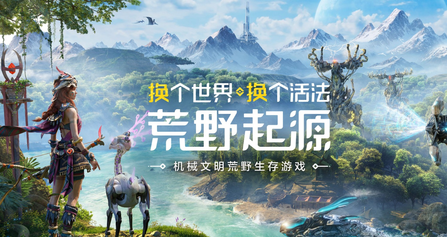 荒野起源"超新星测试"资格发放中！报名即送永久限定称号"超新星拓荒者"