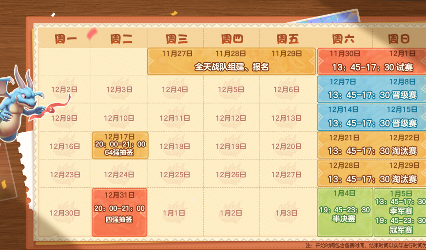 石器时代：觉醒S2四强诞生！巅峰对决即将引爆