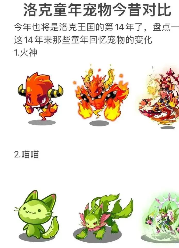 洛克王国2020神宠大揭秘！火焰凤凰VS青龙谁更强？