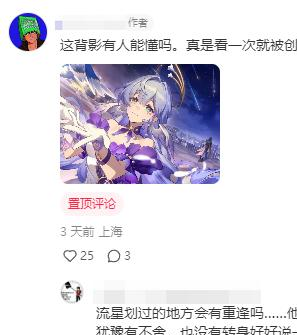 星铁2.7版本引爆回忆杀-星期日与忘归人重塑剧情获泪目好评