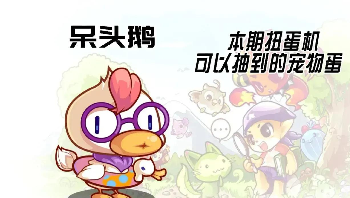 洛克王国2021年4月扭蛋机更新全解析-魔法学院隐藏彩蛋揭秘