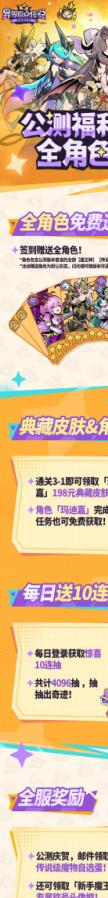 异界原点传说：史莱姆不哭首个限定角色"绮丽妖姬·蕾拉"震撼登场！限时召唤开启