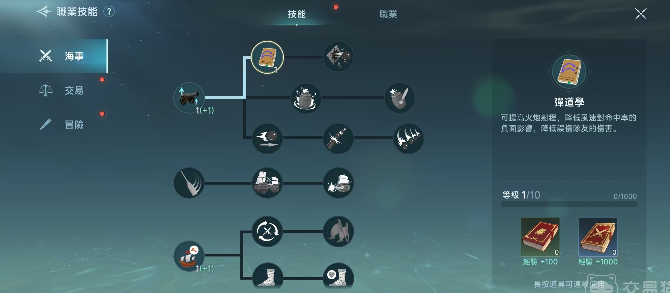 大航海时代传说炮战怎么打？最强炮战打法攻略分享