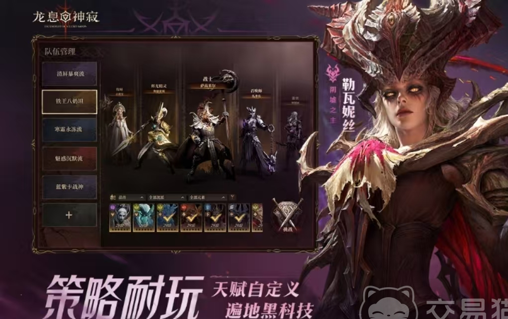 龙息神寂电脑版下载-官方正版PC端最新下载地址分享