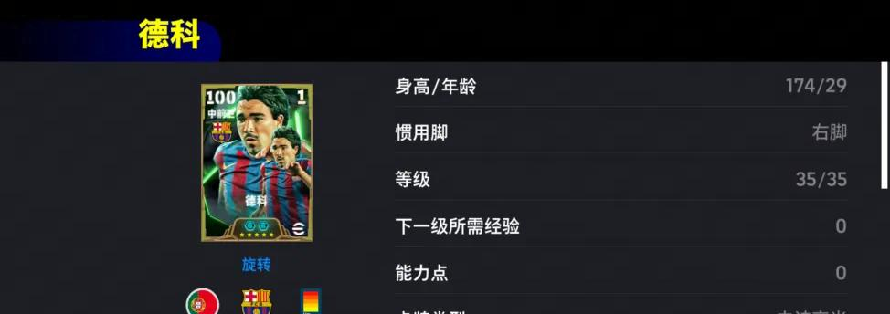 双增能史诗高光德科震撼登场 - 参与冬日活动赢金币好礼