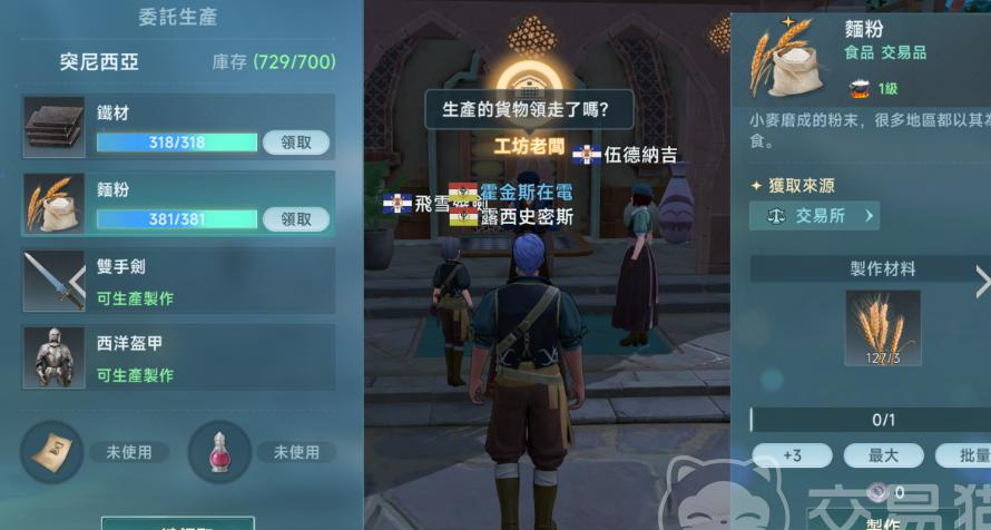 大航海时代传说商人职业怎么玩？从入门到精通的赚钱攻略