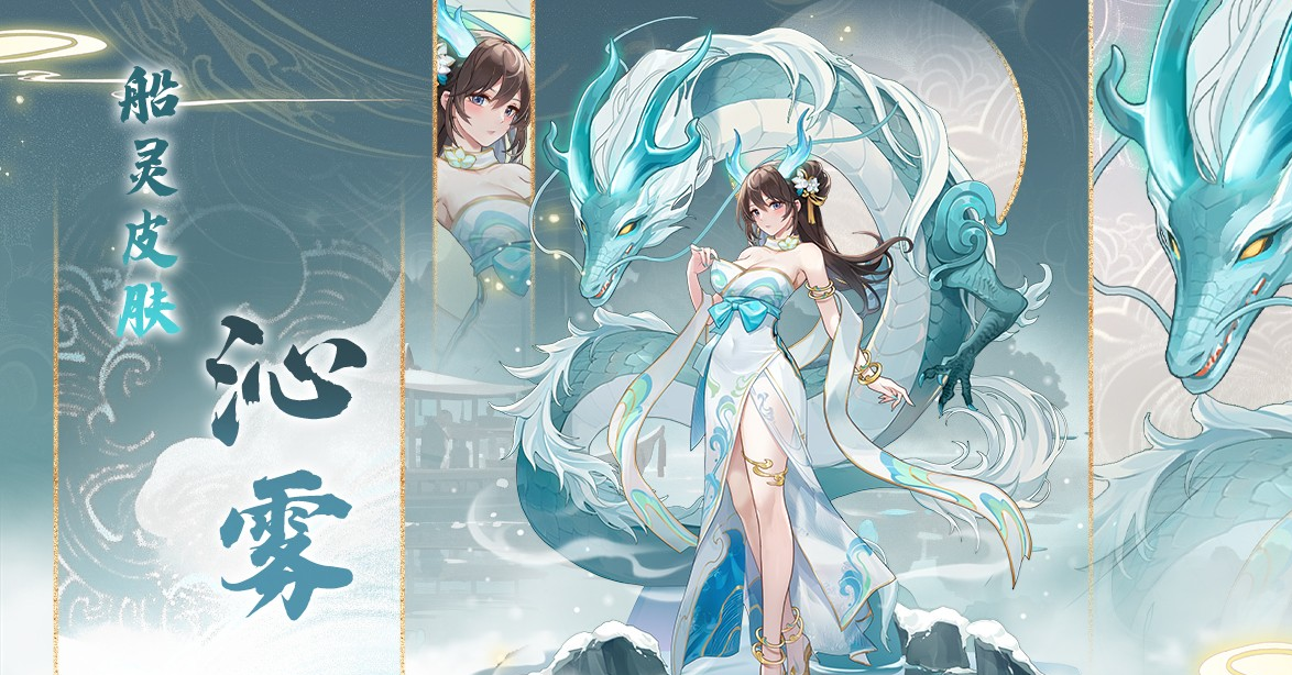 全新美女船员登陆神州千食舫，陪你一起泡澡解锁隐藏福利！