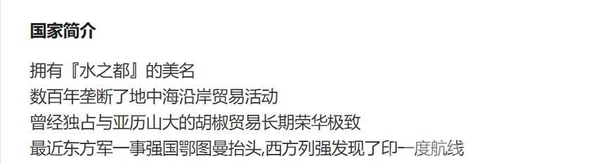 大航海时代传说威尼斯怎么样？带你揭秘这座水上梦幻之都