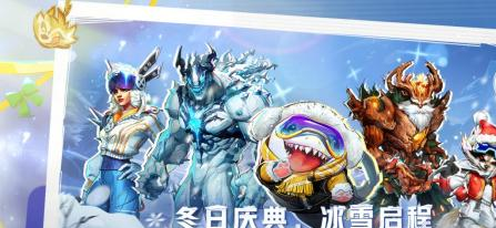 《漫威争锋》冬日庆典开启-毒液新制服27号上线引爆期待