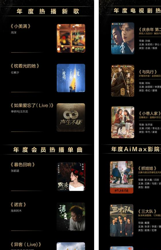 原生鸿蒙2024年度先锋榜：高品质原生应用焕新数字生活体验