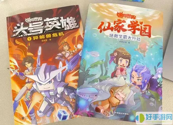 迷你世界老爷爷的奇幻冒险：探索丛林迷宫-温暖回家路