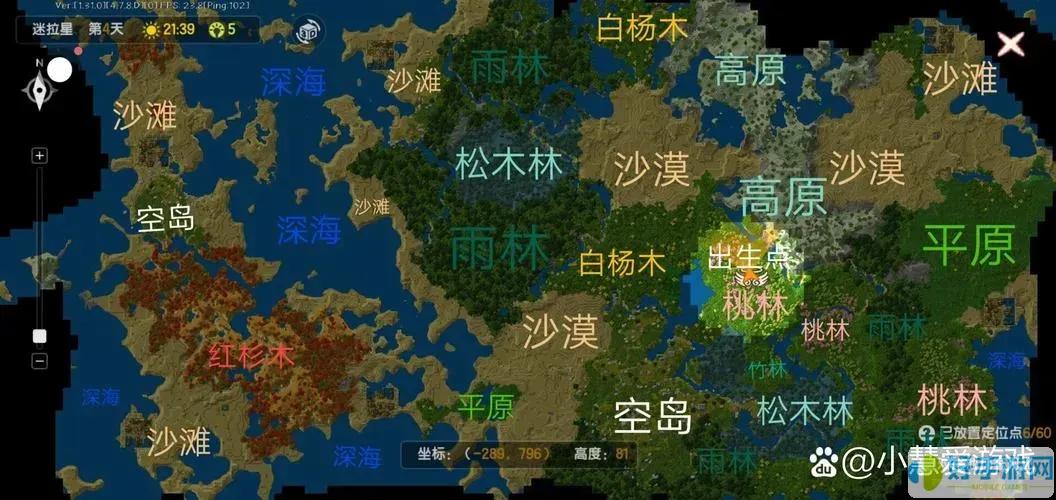 迷你世界2024最新火山地形码大全 一键获取熔岩探险坐标