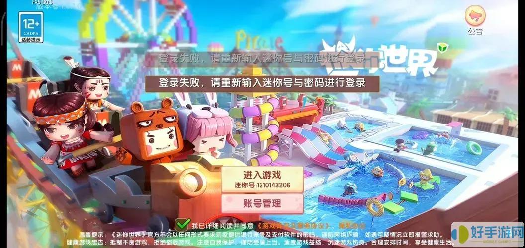 迷你世界新版本免登录无限资源 自由创造你的方块王国