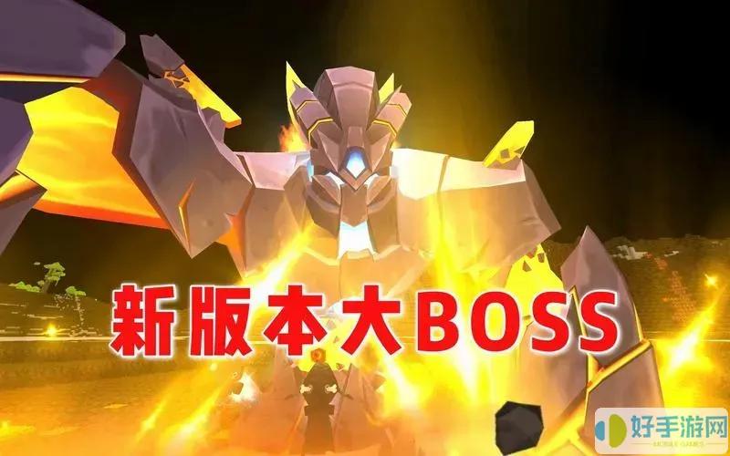 迷你世界火山征服指南：5步轻松击败虚空幻影BOSS