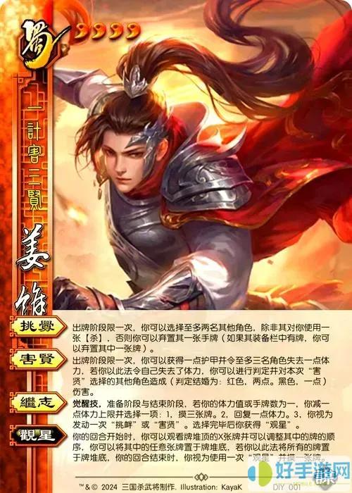 三国杀武将技能秀：每回合新花样-贺齐都服气的战术攻略