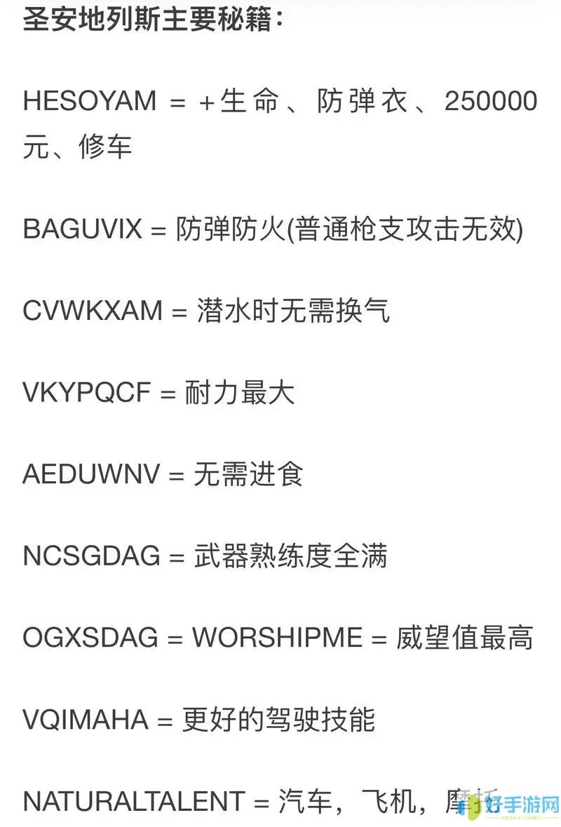 GTA5终极秘籍大全：一键解锁天气战斗载具-PC/PS/Xbox全攻略