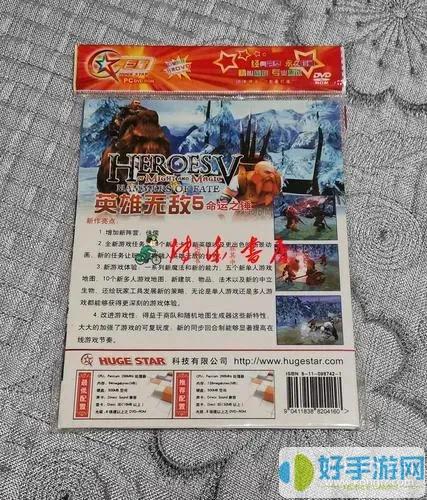 英雄无敌5命运之锤全剧情解析：复仇公主到炽天使终极攻略