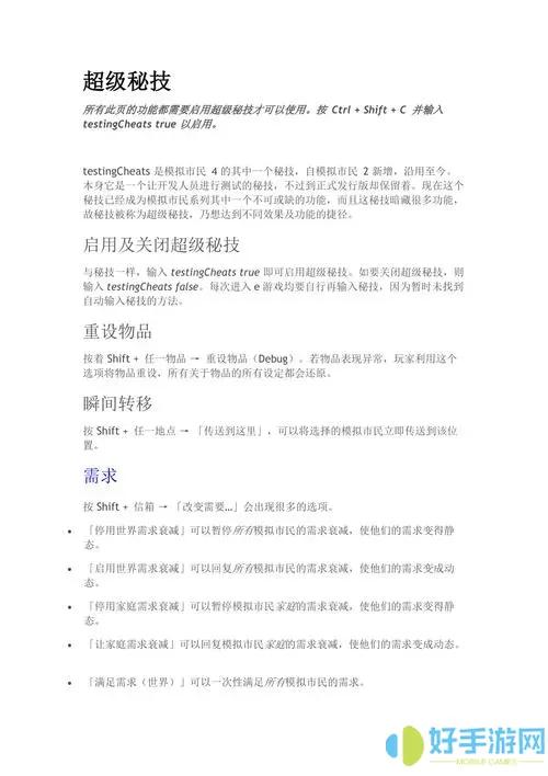模拟人生4养生技能秘籍：健康饮食与锻炼技巧全攻略