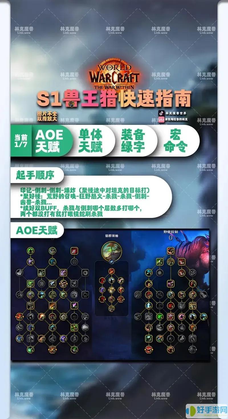 魔兽世界驾驭力量任务攻略：三步掌握暗影界坐骑技巧