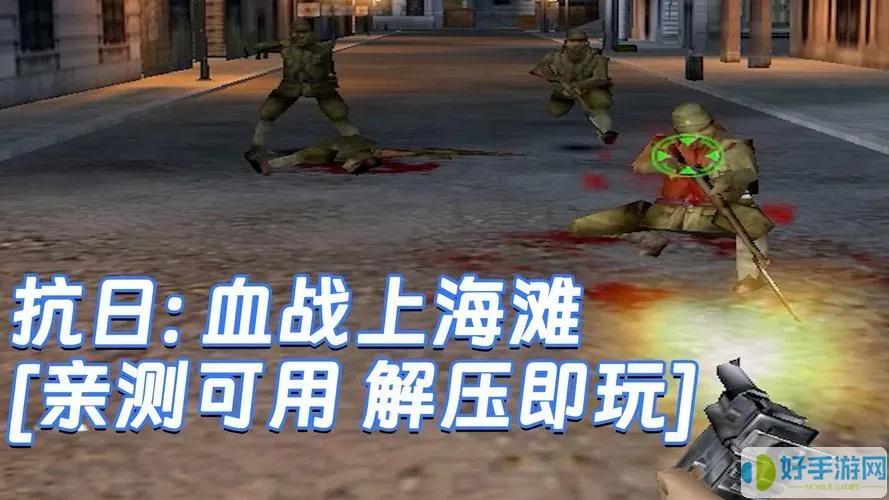 血战上海滩：敌人无处可逃的巅峰对决，这款国产抗日神作燃爆了！