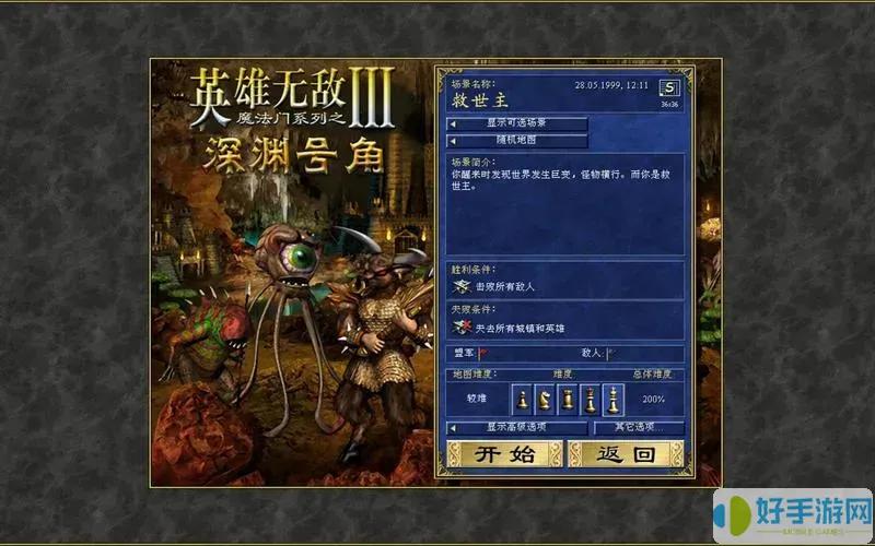英雄无敌3版本大全下载-MOD推荐与经典重温攻略