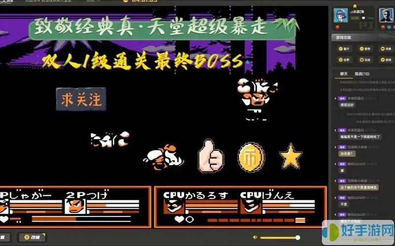 热血格斗最强功夫家密码-隐藏角色解锁必看攻略