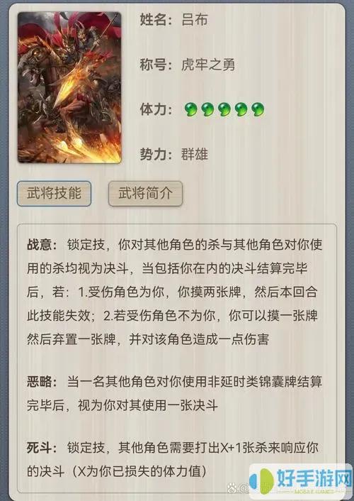 三国杀最强技能盘点：制霸战场的武将战斗技巧