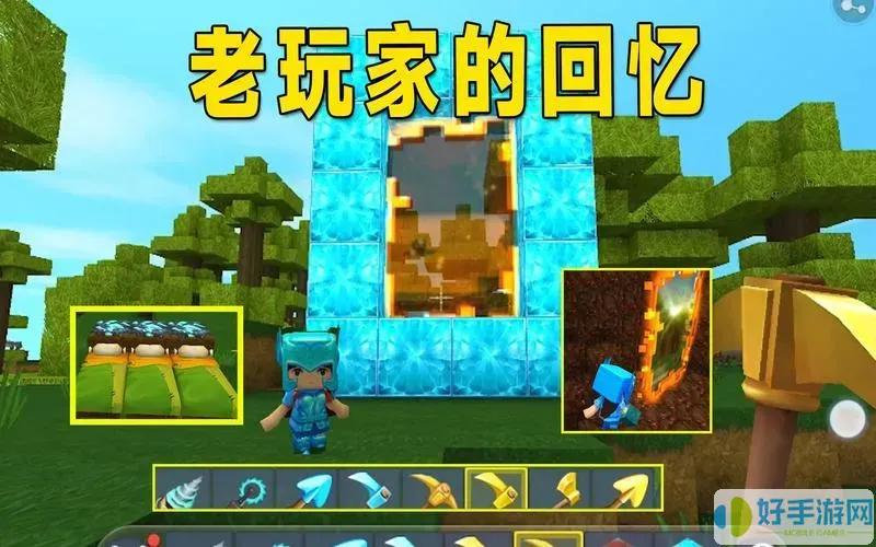 迷你世界老爷爷的奇幻冒险故事：探索丛林迷宫的温暖回家路