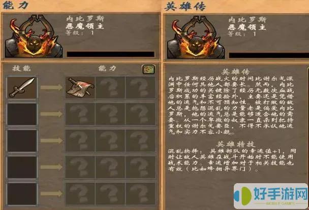 英雄无敌5地狱英雄排名与培养攻略：最强阵容与加点推荐