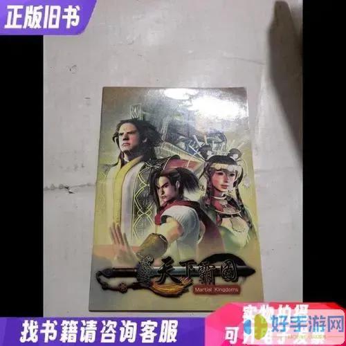 天下霸图剧情全解析：武侠江湖掌门成长与门派策略