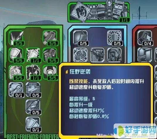 无主之地2机械术士技能树解析：加点策略与实战技巧指南