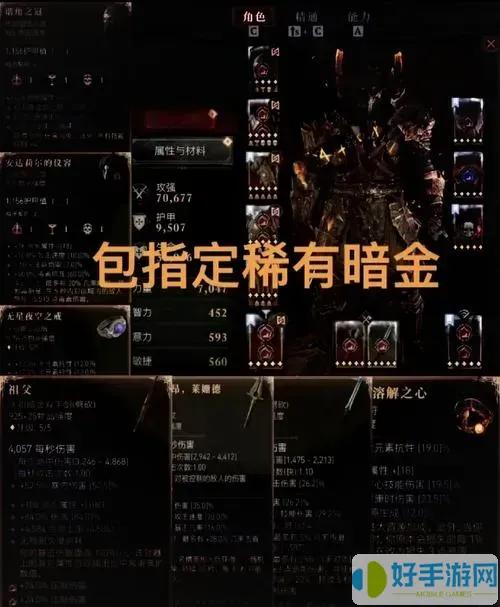 无主之地2四龙任务掉落装备大全-刷宝必看攻略与技巧