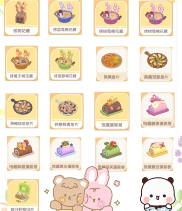 心动小镇春野令食谱大全｜5星限定料理+材料获取攻略[多图]