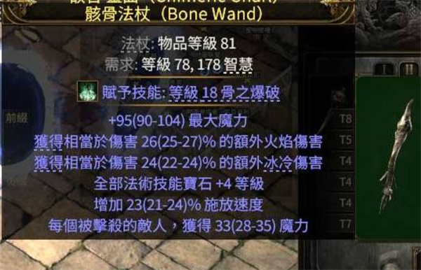 流放之路2巫妖混沌图腾流低造价BD分享 轻松通关全BOSS[多图]