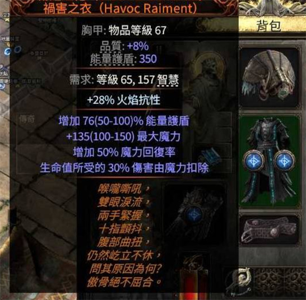 流放之路2巫妖混沌图腾流低造价BD分享 轻松通关全BOSS[多图]