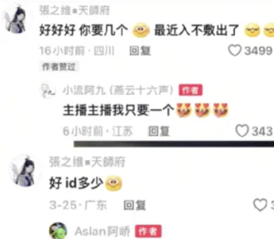 燕云十六声张之维奇遇触发全攻略 多图详解隐藏任务流程