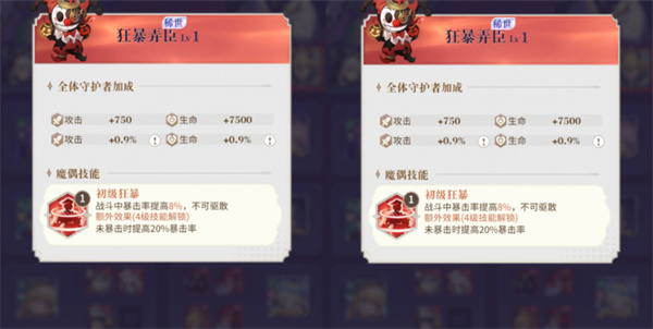 永夜降临复苏物理输出角色魔偶搭配指南 最强暴击流推荐