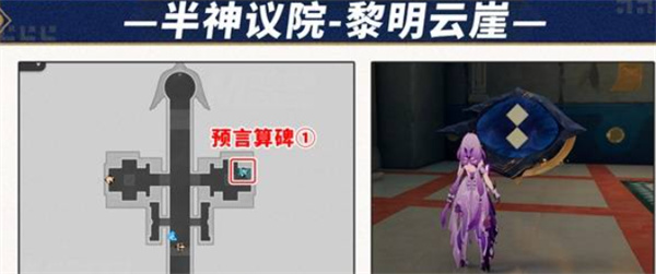 崩坏星穹铁道3.2预言算碑解谜指南-全图文攻略流程详解