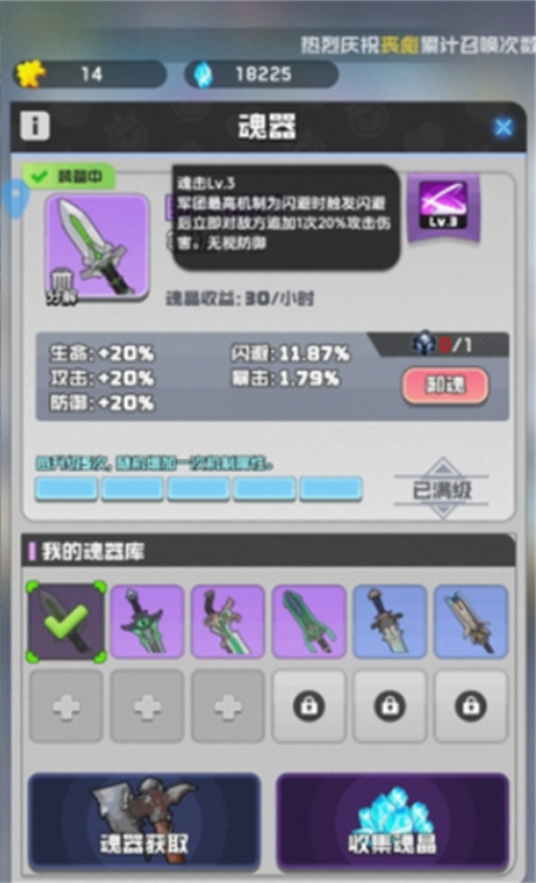 勇者之翼online平民闪避流构筑推荐[多图]：零氪也能秀操作！