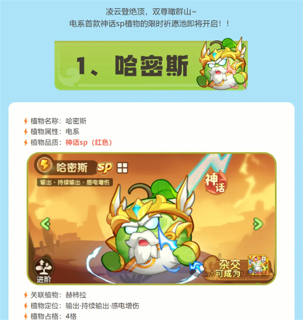 保卫向日葵电SP奥林匹斯之巅抽取指南：零氪玩家必看的钻石规划技巧