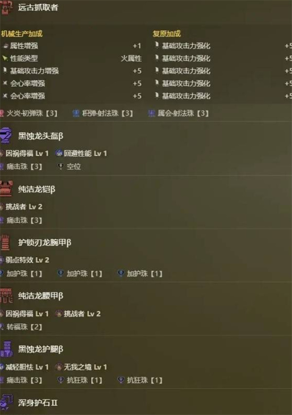 怪物猎人荒野重弩属性百爆流配装推荐[多图]