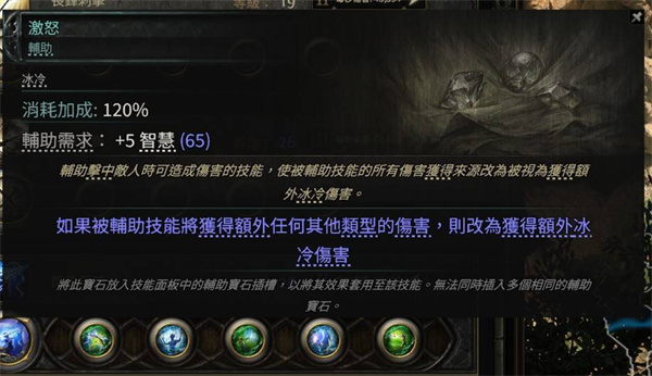 流放之路2亚马逊电矛刷图BD思路分享 高爆发速刷攻略